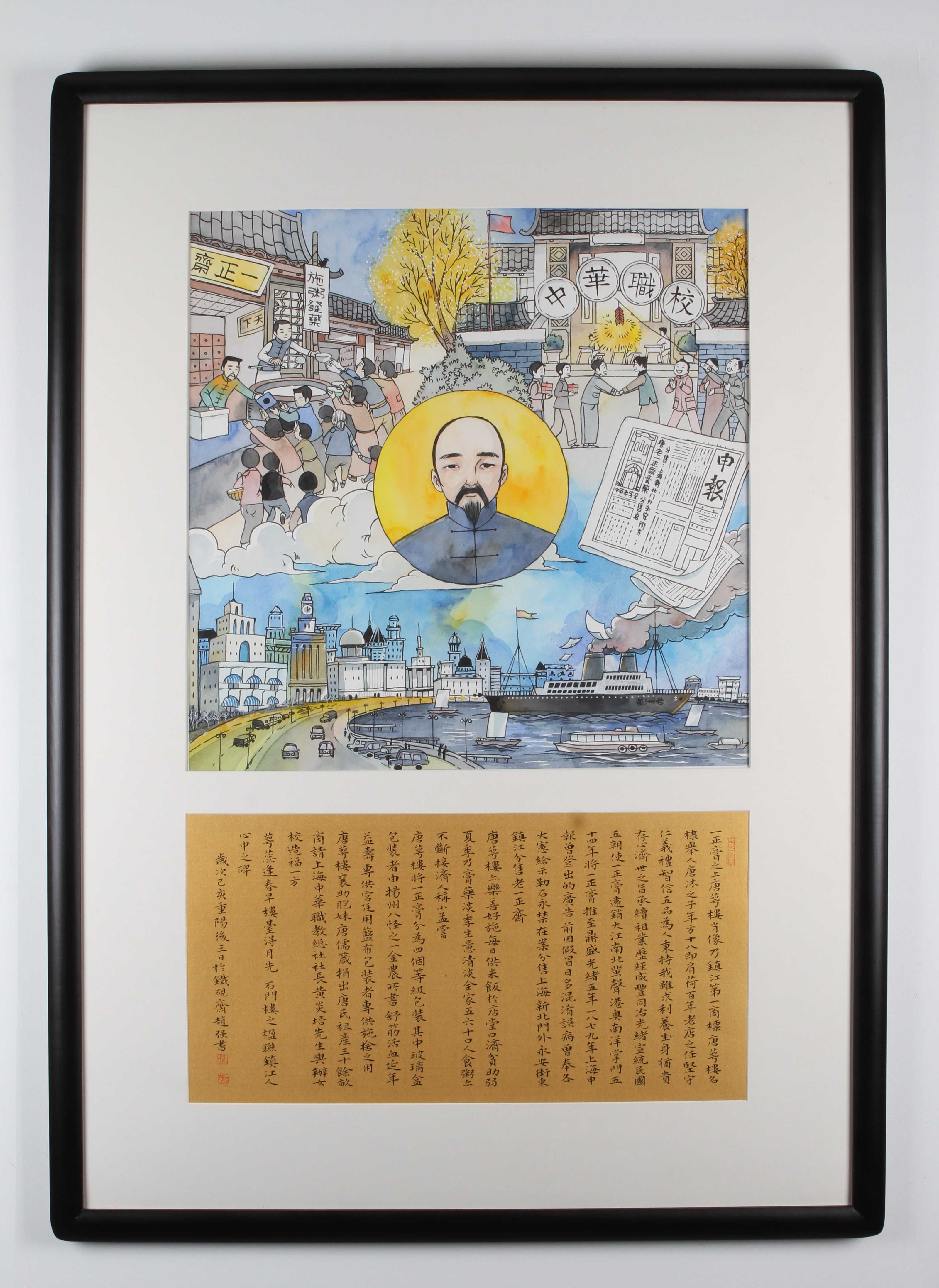 唐汝貞